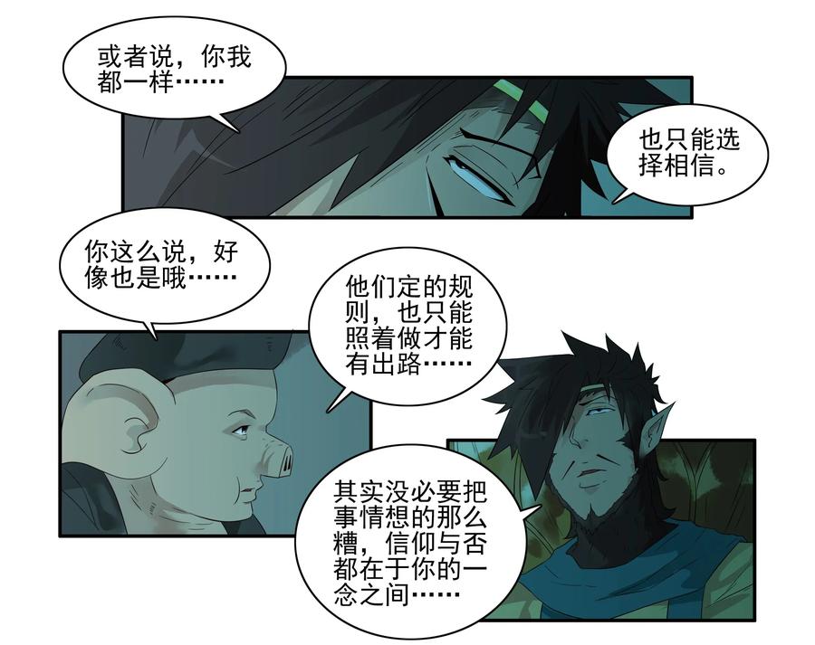 《杀手古德》1596 信仰 第10页
