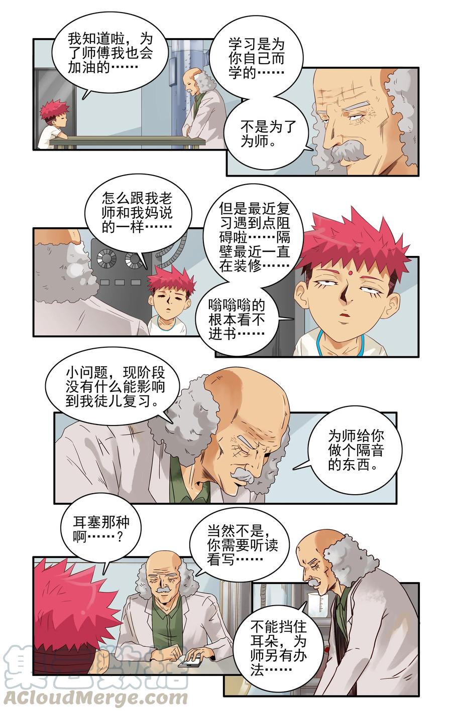 《杀手古德》1597 隔音喷雾 第5页