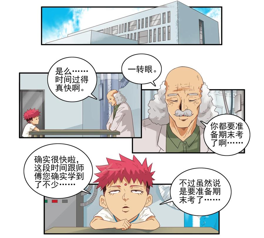 《杀手古德》1597 隔音喷雾 第2页