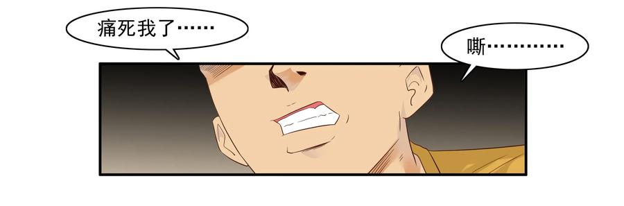 《杀手古德》1598 脚痛 第6页