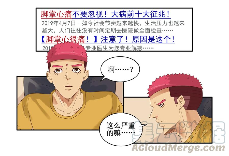 《杀手古德》1598 脚痛 第10页
