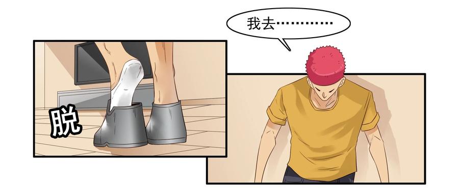 《杀手古德》1598 脚痛 第5页