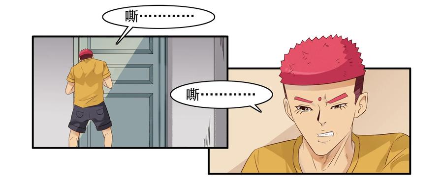 《杀手古德》1598 脚痛 第3页