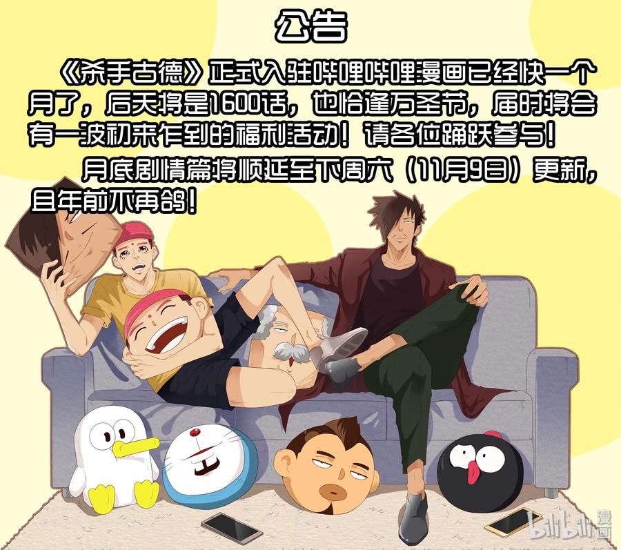 《杀手古德》1598 脚痛 第18页