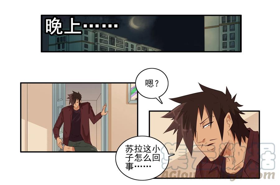《杀手古德》1598 脚痛 第16页