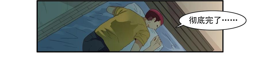 《杀手古德》1598 脚痛 第15页