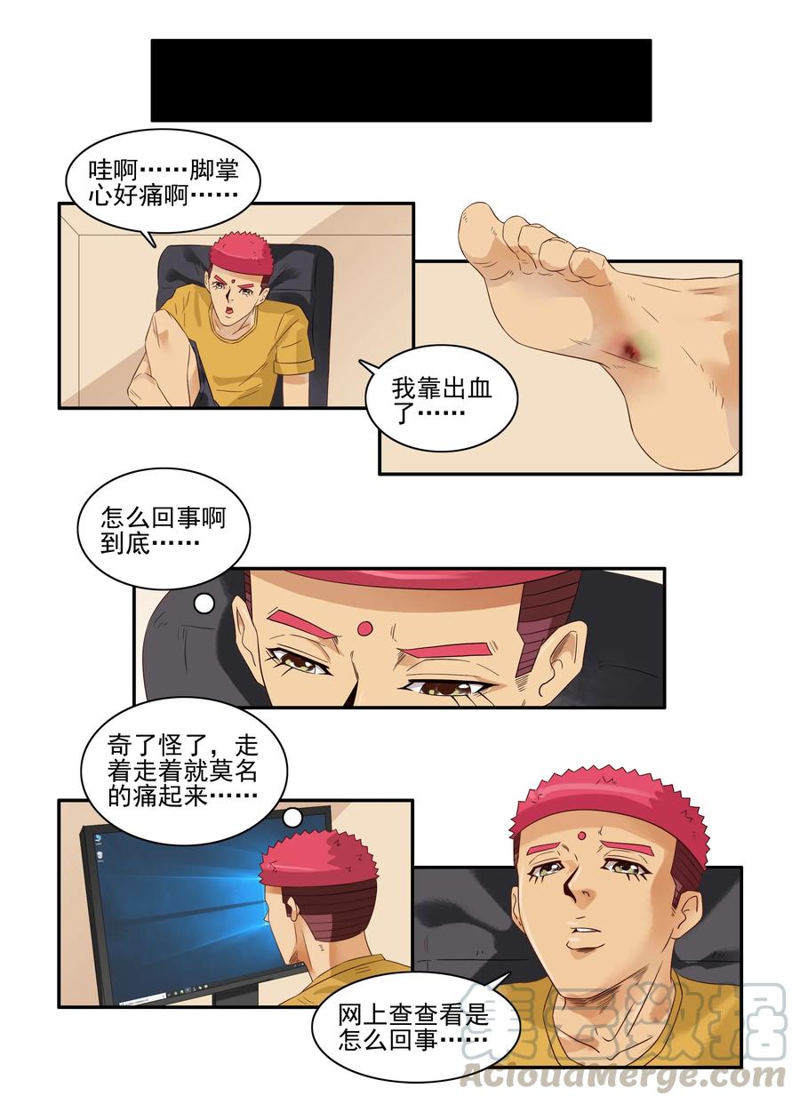 《杀手古德》1598 脚痛 第7页