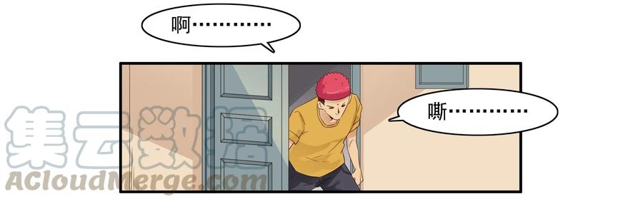 《杀手古德》1598 脚痛 第4页