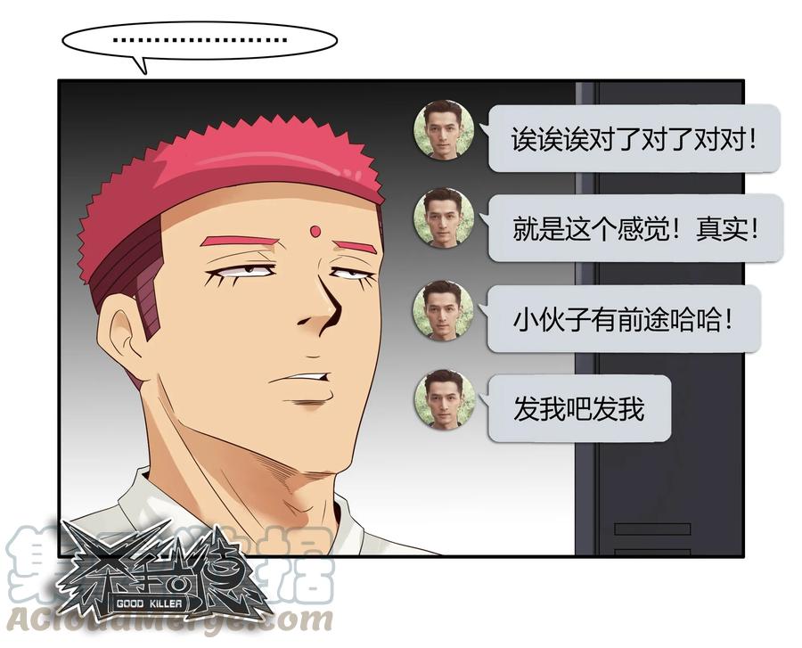《杀手古德》1599 修饰 第16页