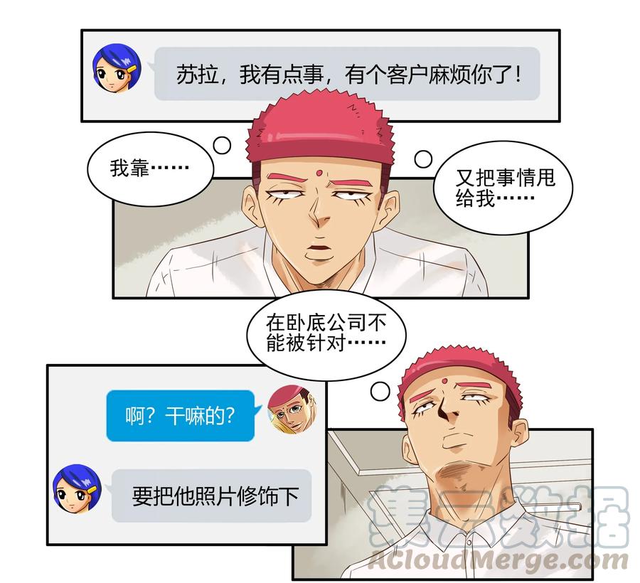 《杀手古德》1599 修饰 第4页
