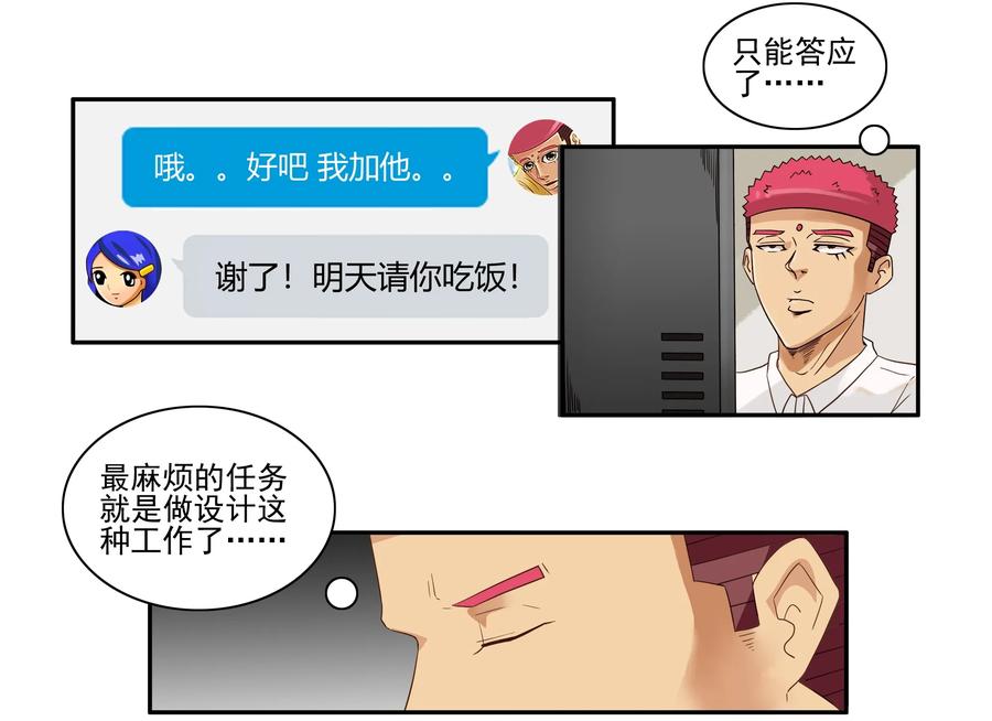 《杀手古德》1599 修饰 第5页