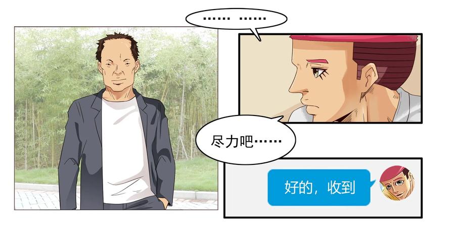 《杀手古德》1599 修饰 第8页