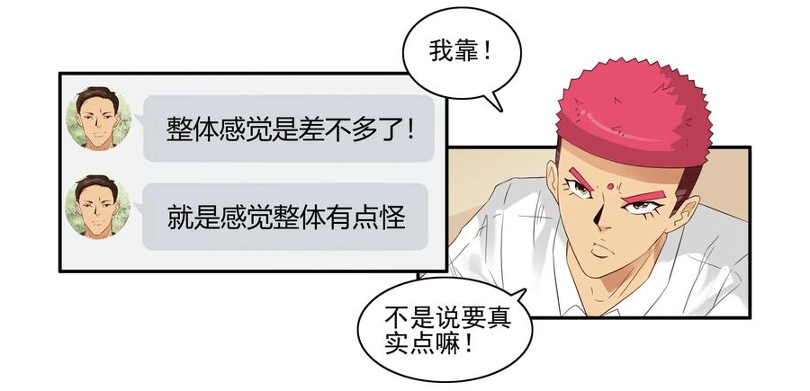 《杀手古德》1599 修饰 第14页