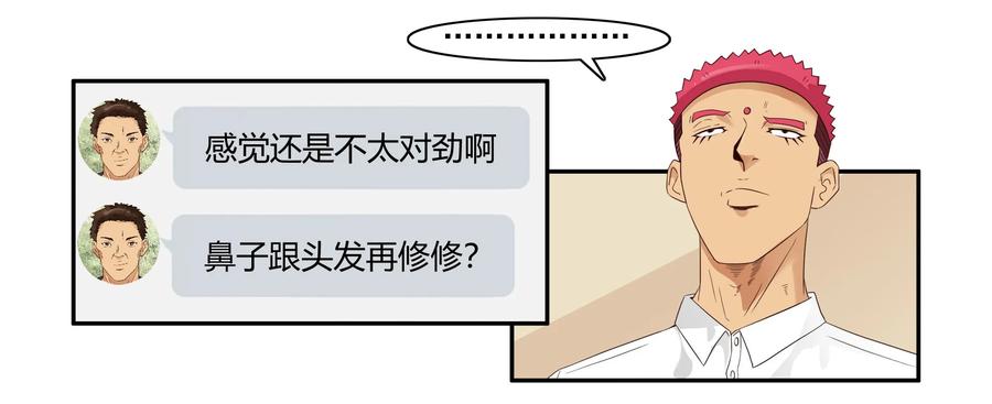 《杀手古德》1599 修饰 第12页
