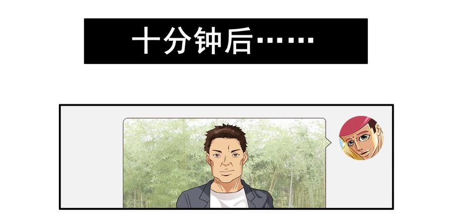 《杀手古德》1599 修饰 第9页