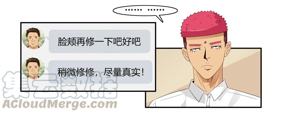 《杀手古德》1599 修饰 第10页