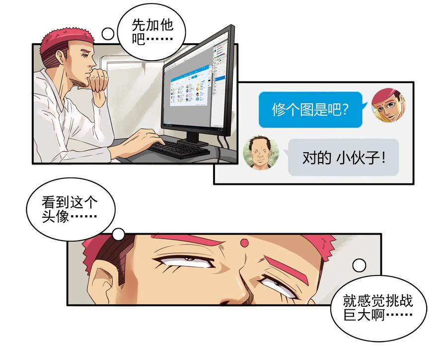 《杀手古德》1599 修饰 第6页