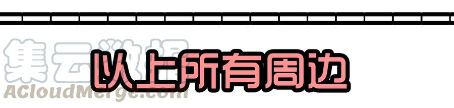 《杀手古德》1600 一千六百话纪念 第19页