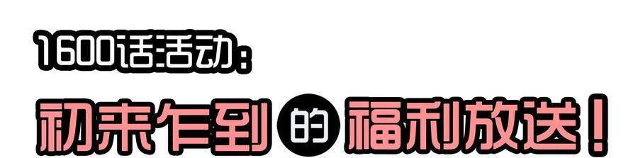 《杀手古德》1600 一千六百话纪念 第2页