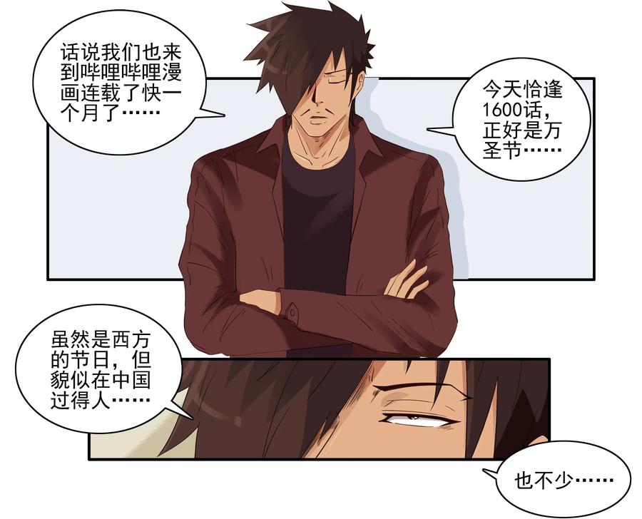 《杀手古德》1600 一千六百话纪念 第3页