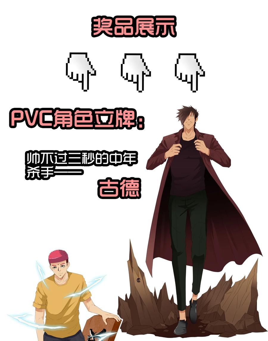 《杀手古德》1600 一千六百话纪念 第14页