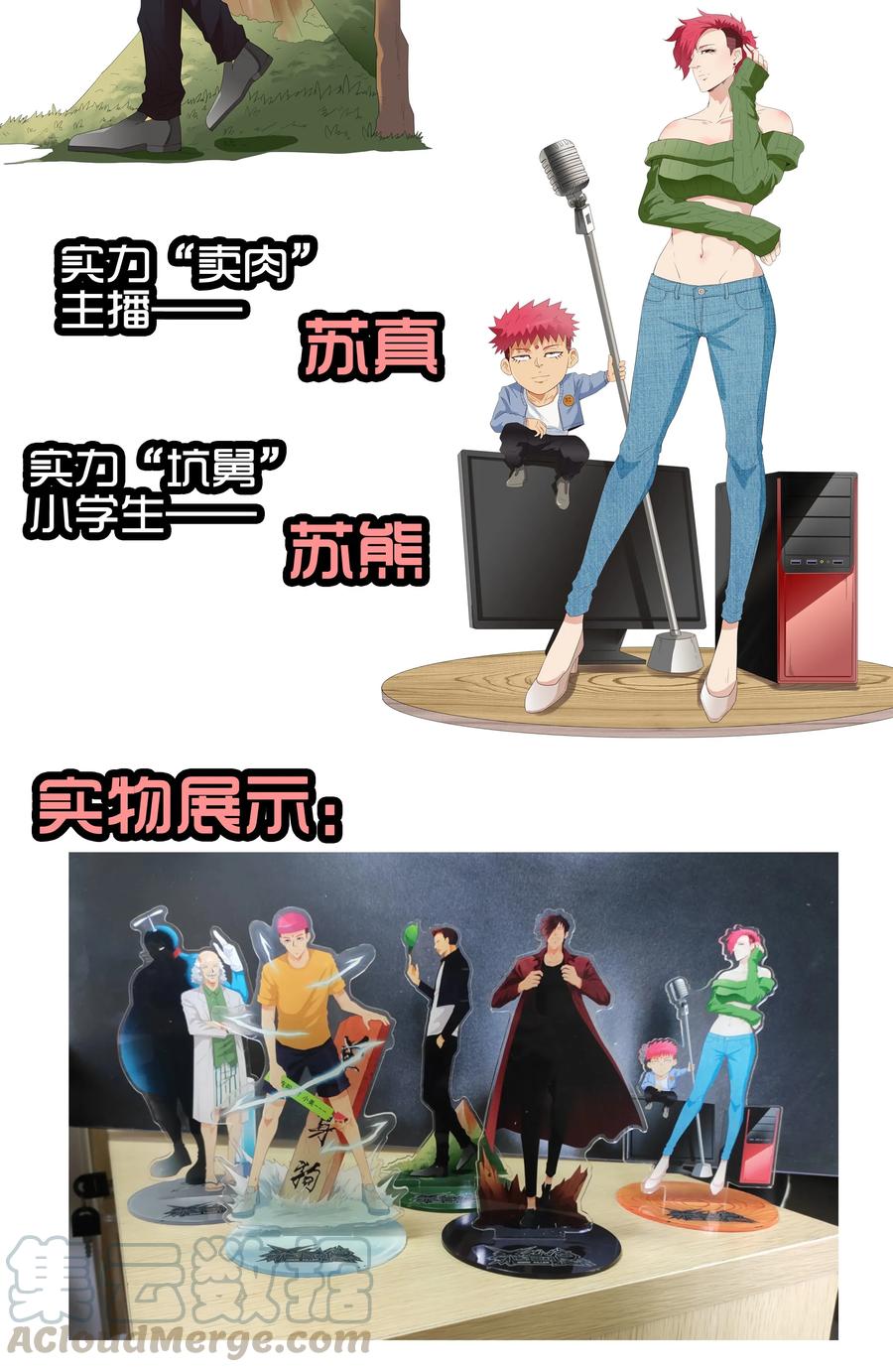 《杀手古德》1600 一千六百话纪念 第16页