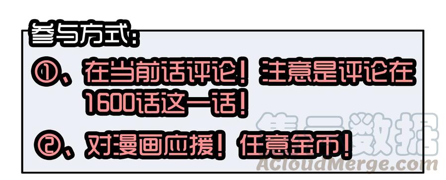 《杀手古德》1600 一千六百话纪念 第10页