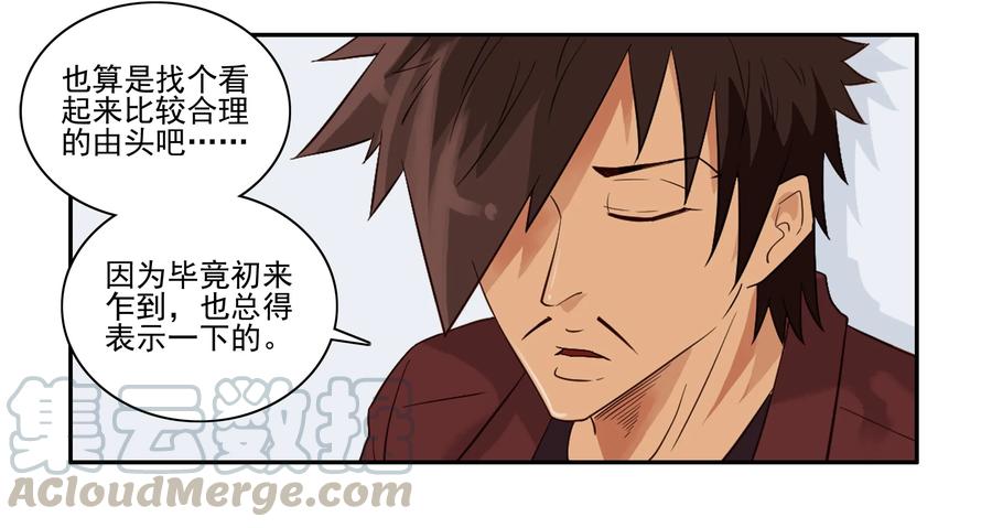 《杀手古德》1600 一千六百话纪念 第4页