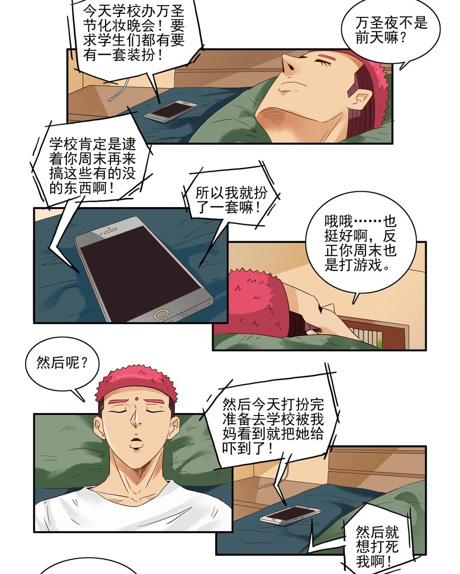 《杀手古德》1601 救援 第8页