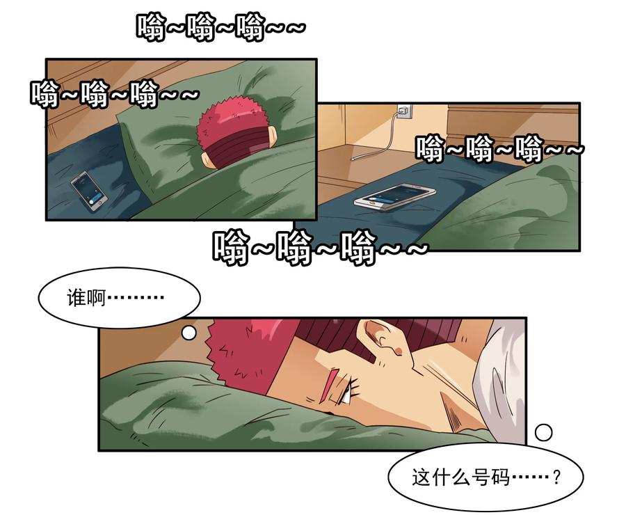 《杀手古德》1601 救援 第4页