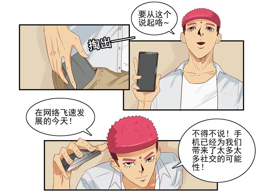 《杀手古德》1602 大事 第4页