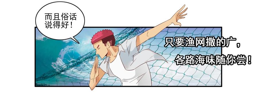 《杀手古德》1602 大事 第5页