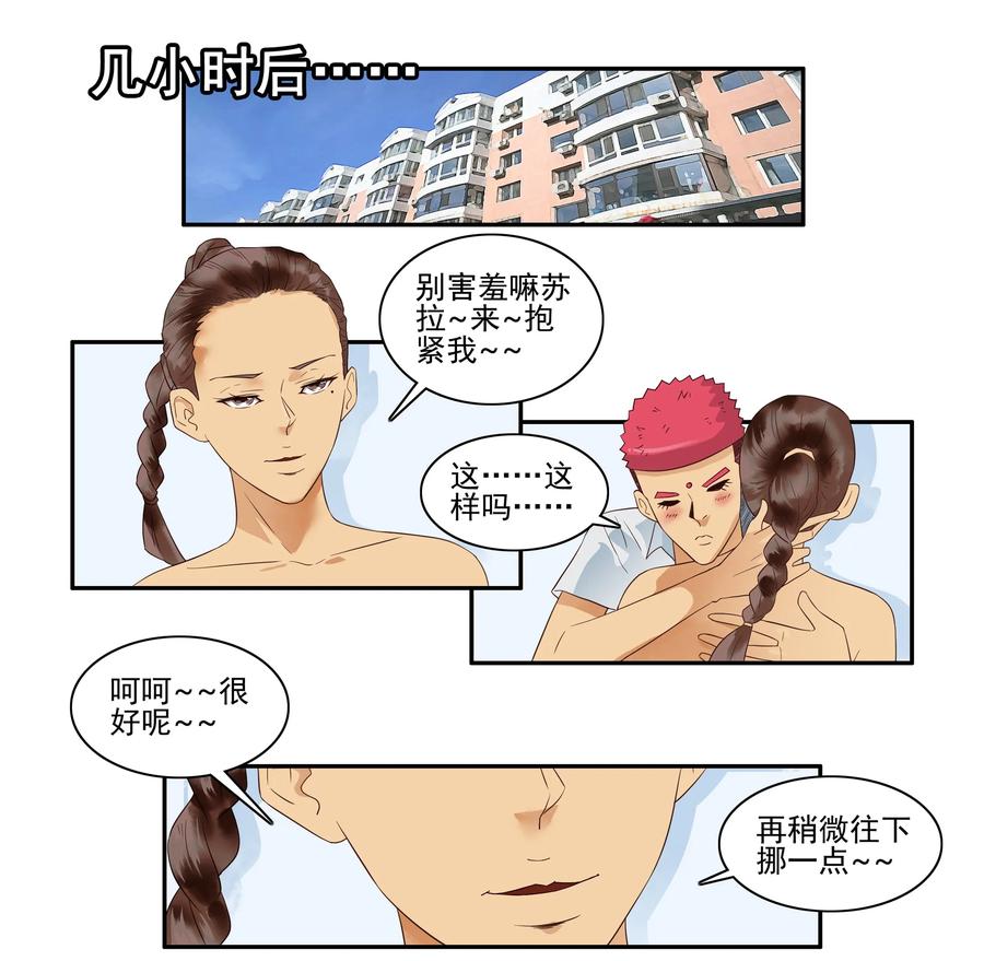 《杀手古德》1602 大事 第10页