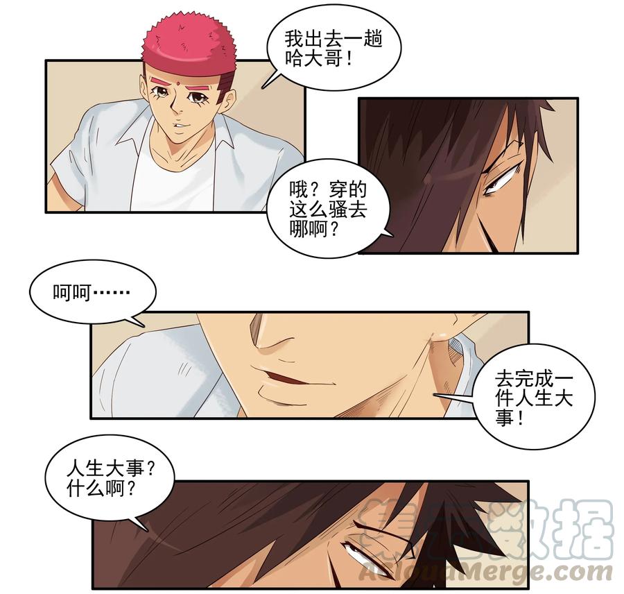 《杀手古德》1602 大事 第3页