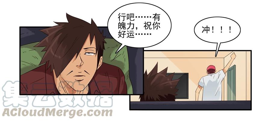 《杀手古德》1602 大事 第9页