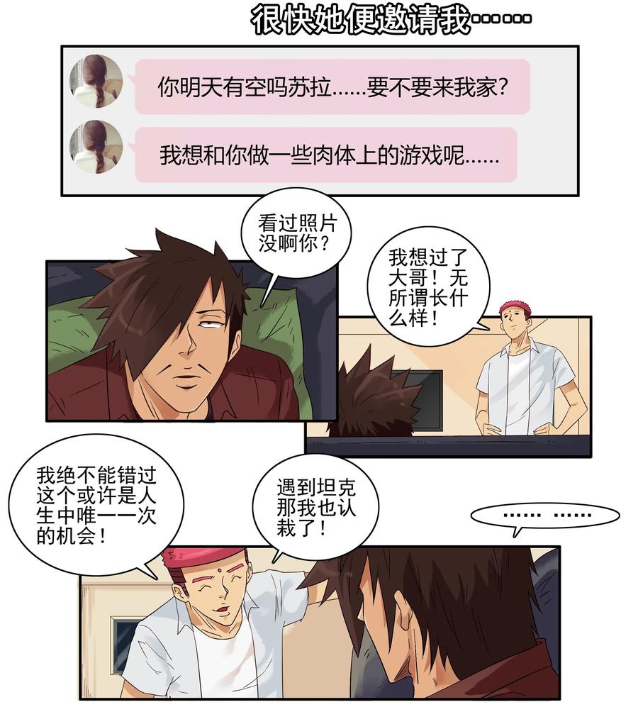 《杀手古德》1602 大事 第8页