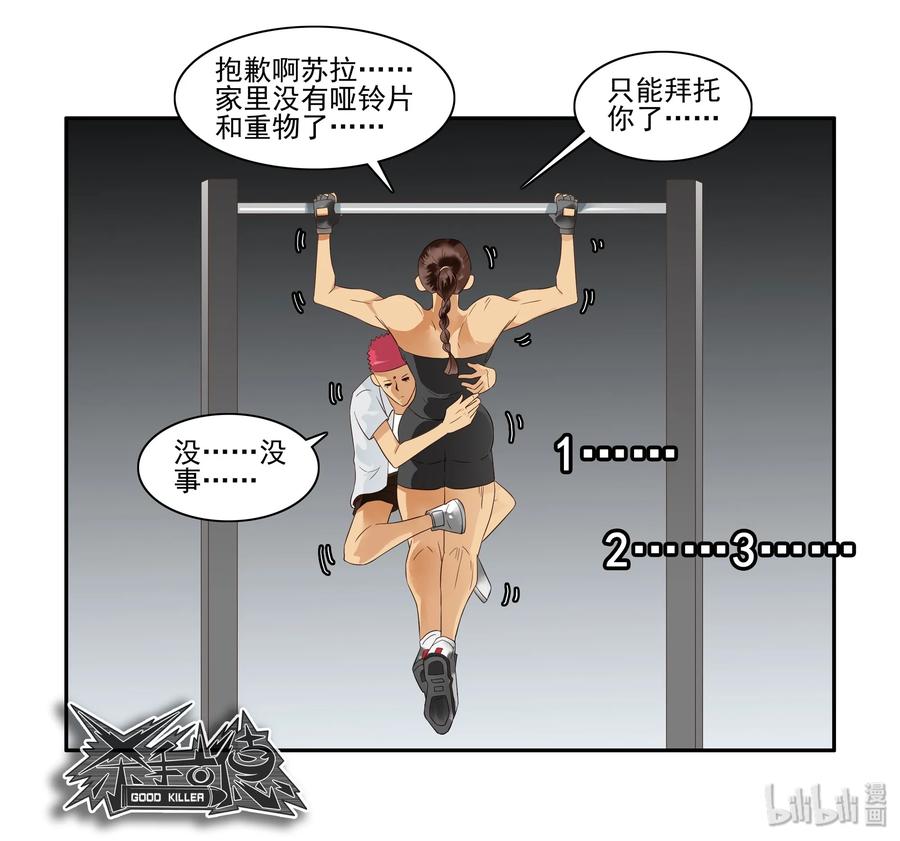 《杀手古德》1602 大事 第14页