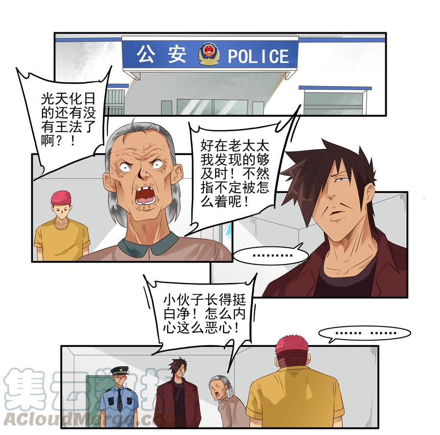 《杀手古德》1603 跟踪 第7页