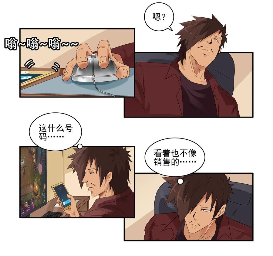 《杀手古德》1603 跟踪 第4页