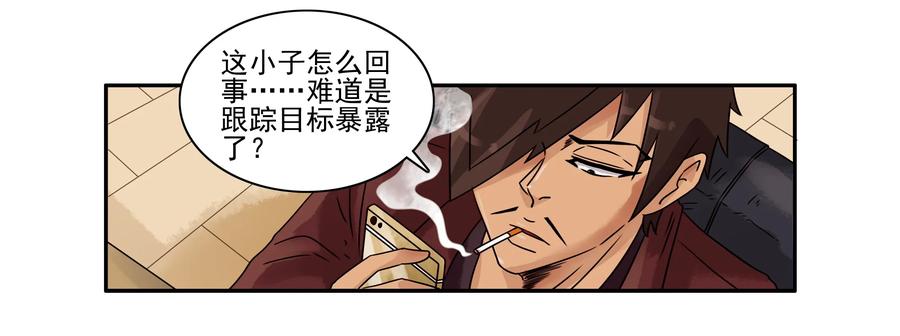 《杀手古德》1603 跟踪 第6页