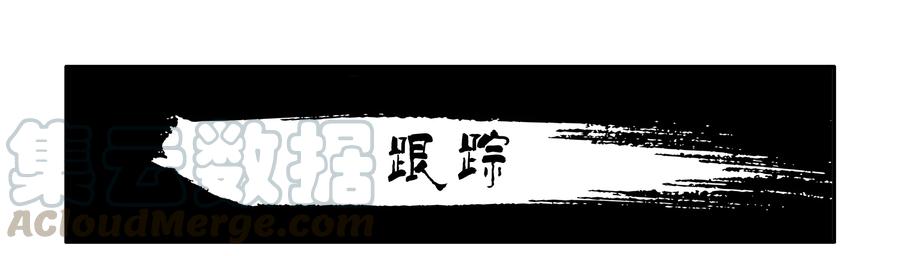 《杀手古德》1603 跟踪 第1页