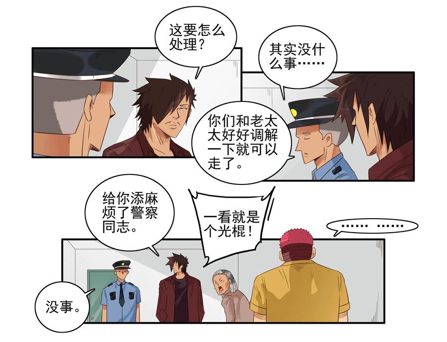《杀手古德》1603 跟踪 第8页