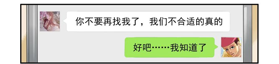 《杀手古德》1604 天职 第2页