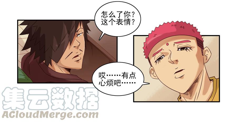 《杀手古德》1604 天职 第5页