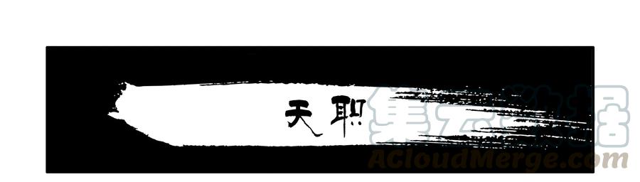 《杀手古德》1604 天职 第1页