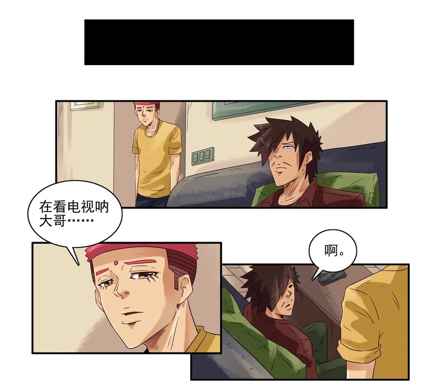 《杀手古德》1604 天职 第4页