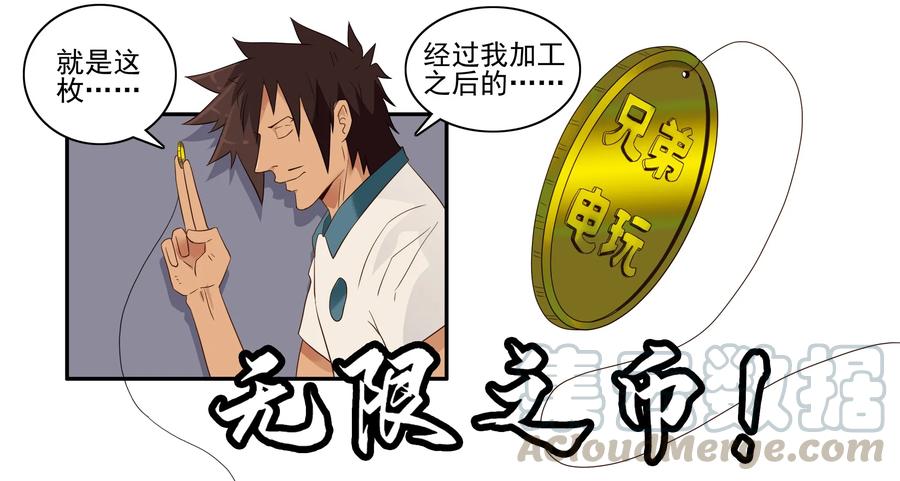 《杀手古德》1605 无限 第11页