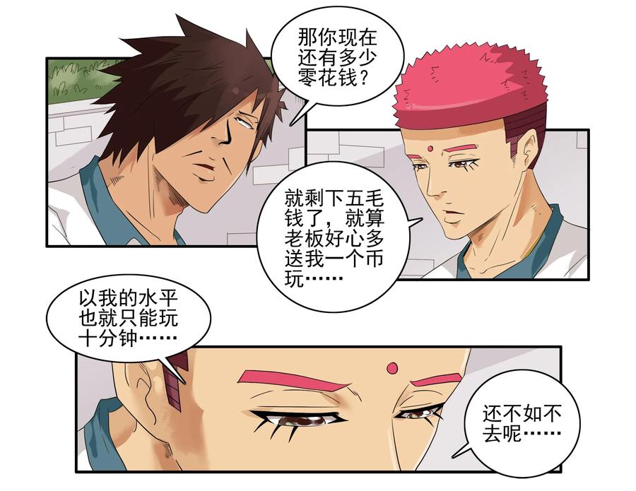 《杀手古德》1605 无限 第6页