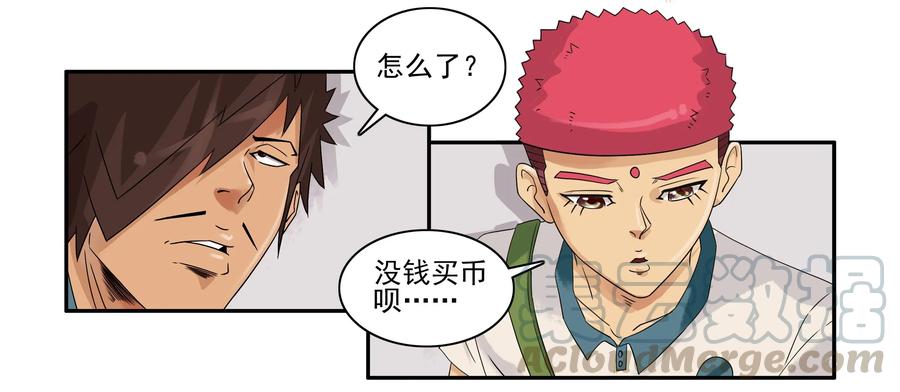 《杀手古德》1605 无限 第3页