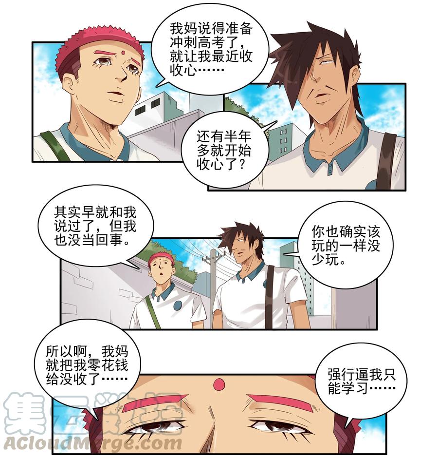 《杀手古德》1605 无限 第5页